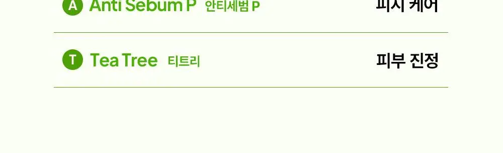 [블랙헤드순삭] 마미케어 바다포도 클렌징오일 200ml 상세페이지 15